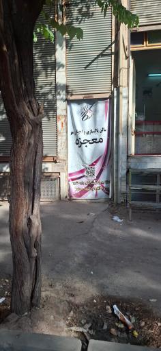 عکس سالن آرایش معجزه