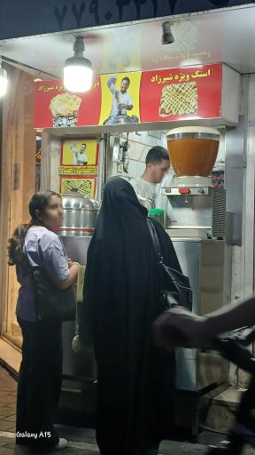 عکس اسنک ویژه شهرزاد