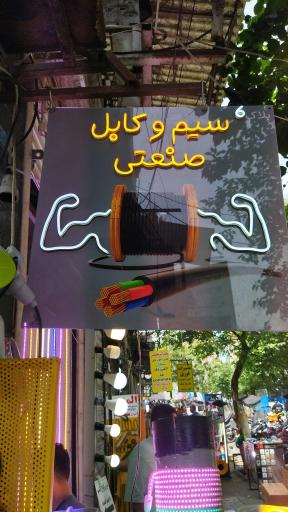 خانه برق لاله زار