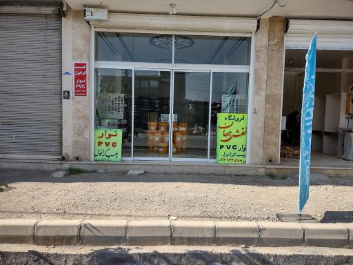 عکس فروشگاه نقش جهان 