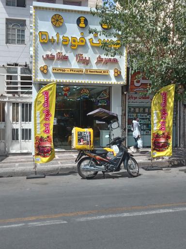 عکس فست فود ۱+۵