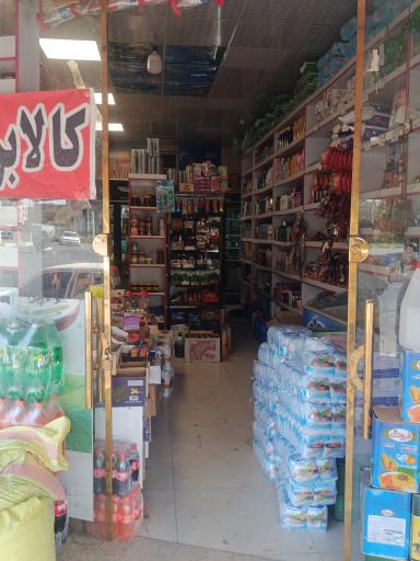 عکس سوپر مارکت تاجیک