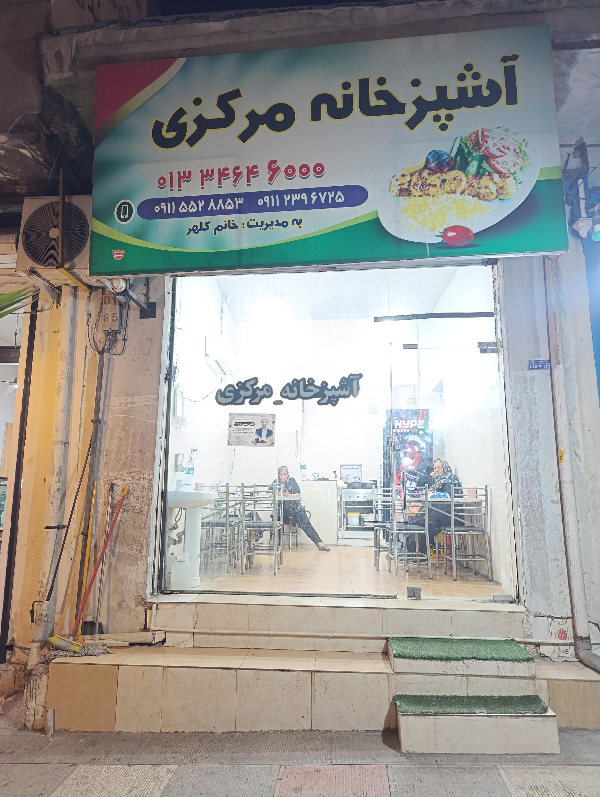 عکس آشپز خانه مرکزی