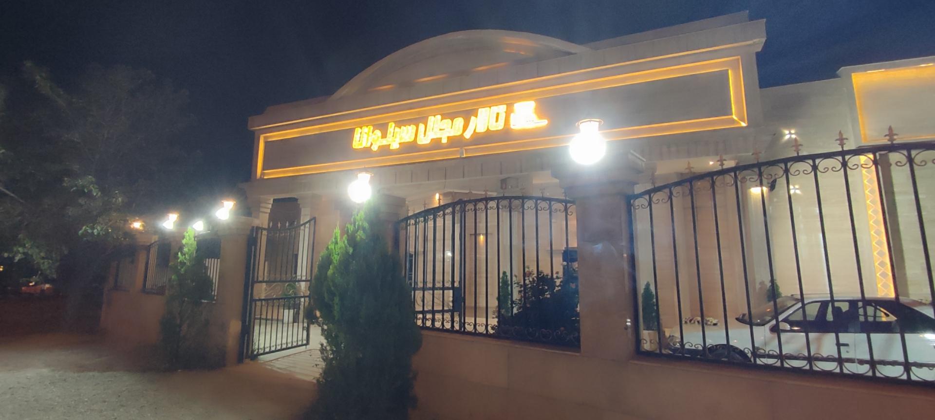 عکس تالار سیلوانا