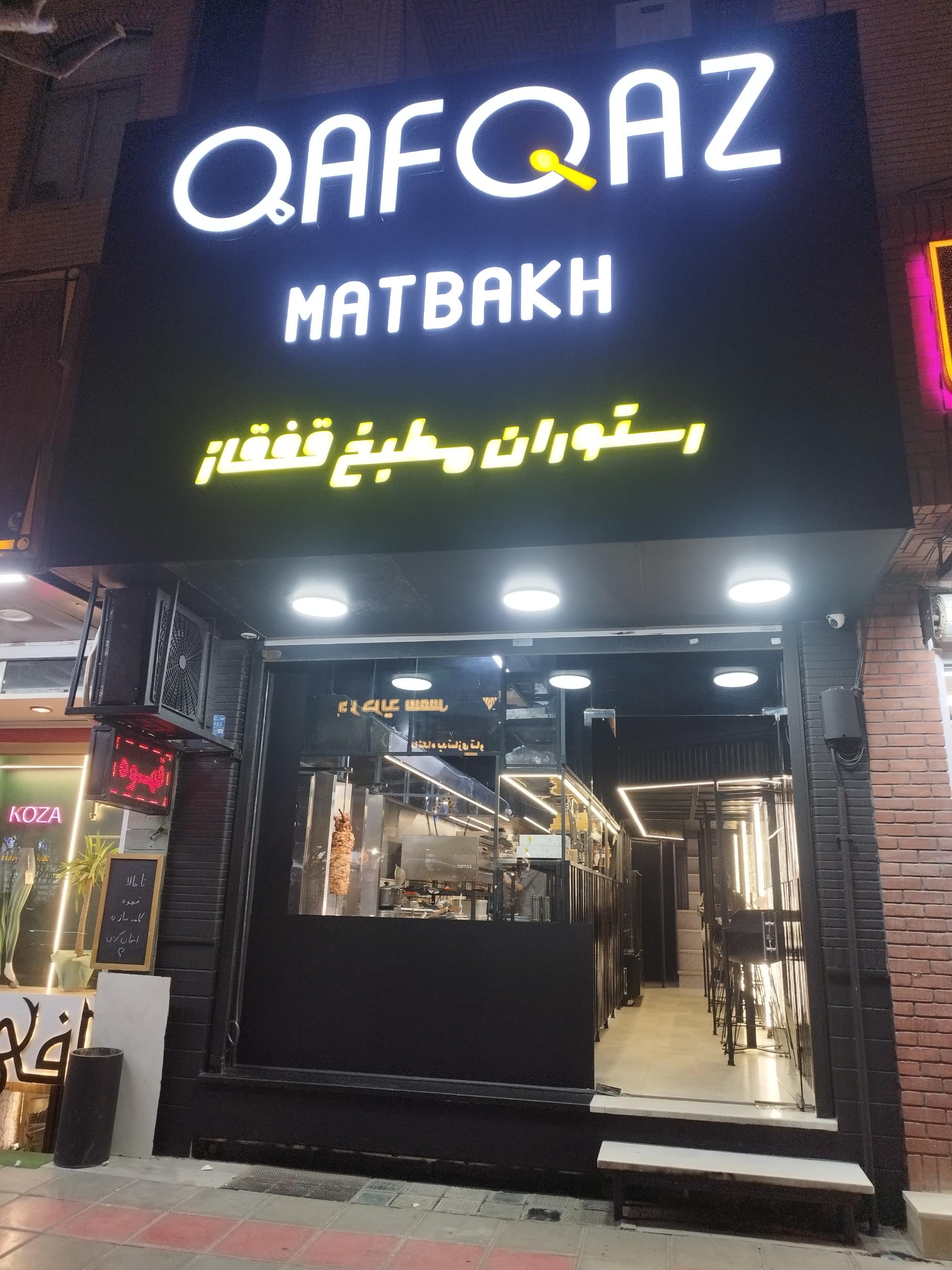 عکس مطبخ قفقاز 