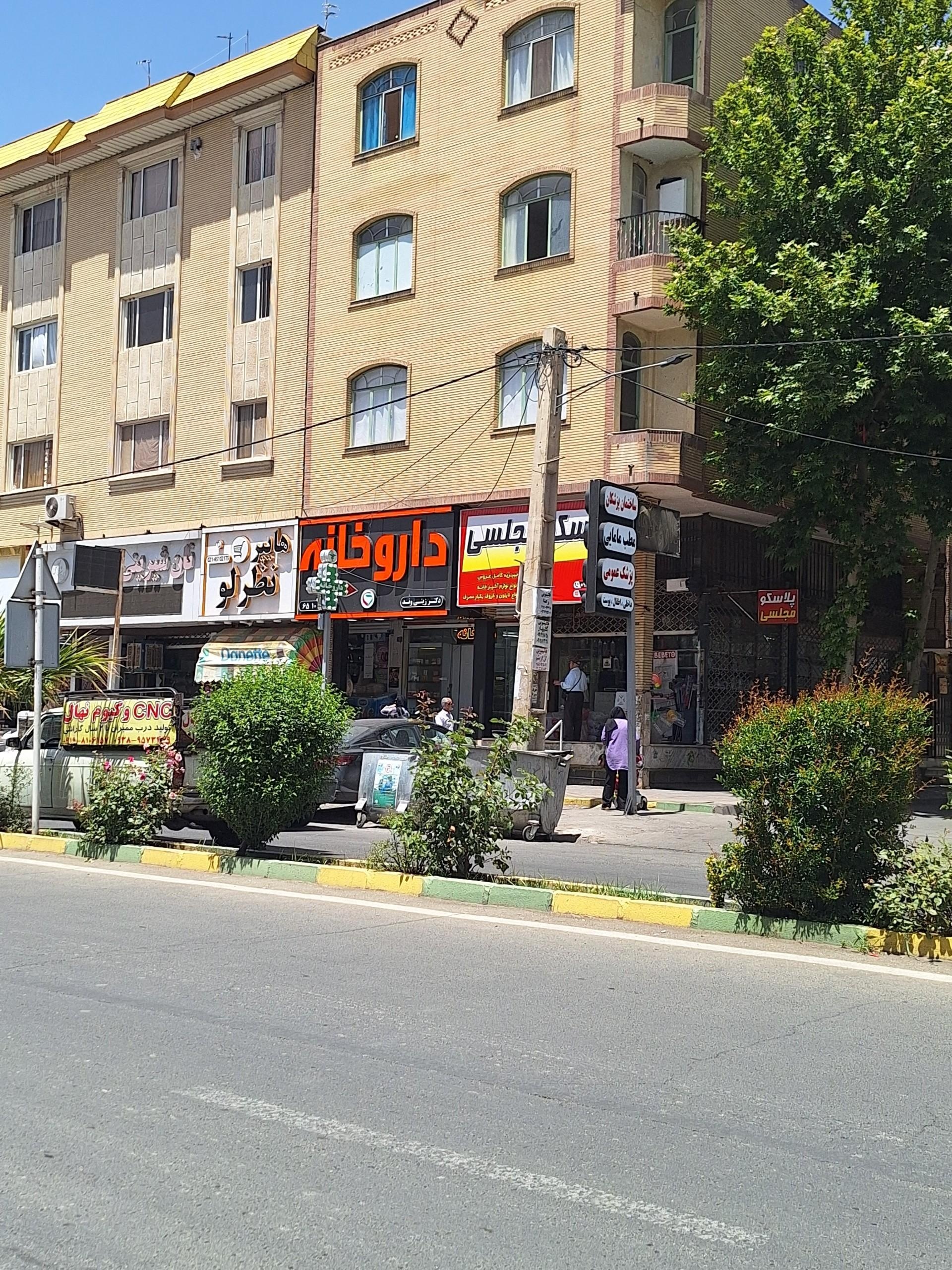 عکس داروخانه دکتر زینی وند