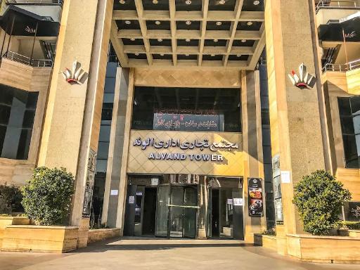 عکس مجتمع تجاری اداری الوند