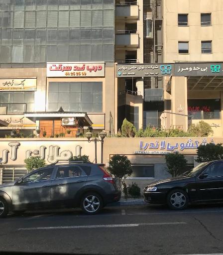 عکس مجتمع تجاری اداری الوند