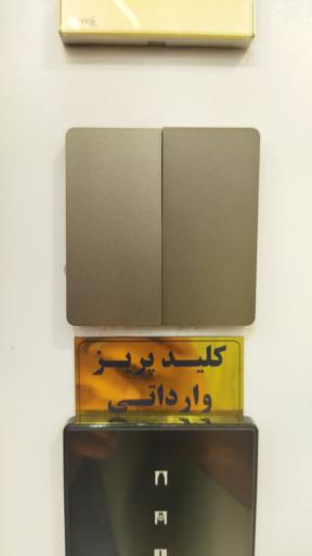 خانه برق لاله زار