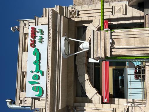 عکس کبابی مهاباد