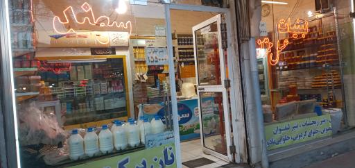 عکس لبنیاتی سهند