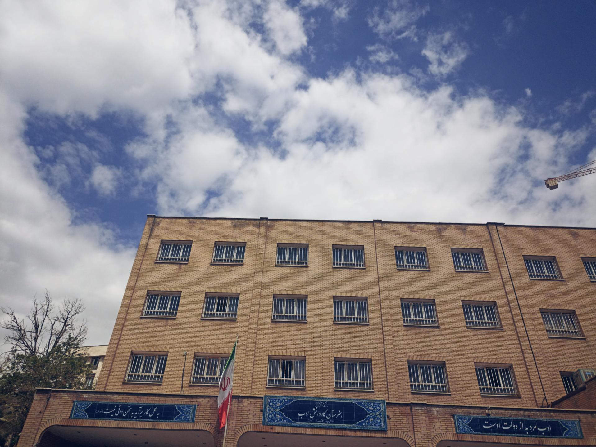 عکس هنرستان کار و دانش ادب