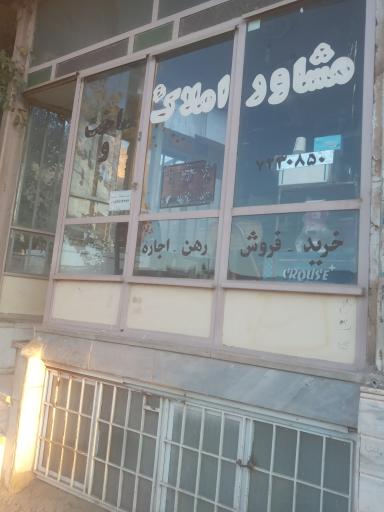 عکس معاملات املاک