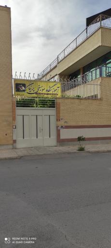 عکس آموزشگاه آزاد موسیقی پرنیان