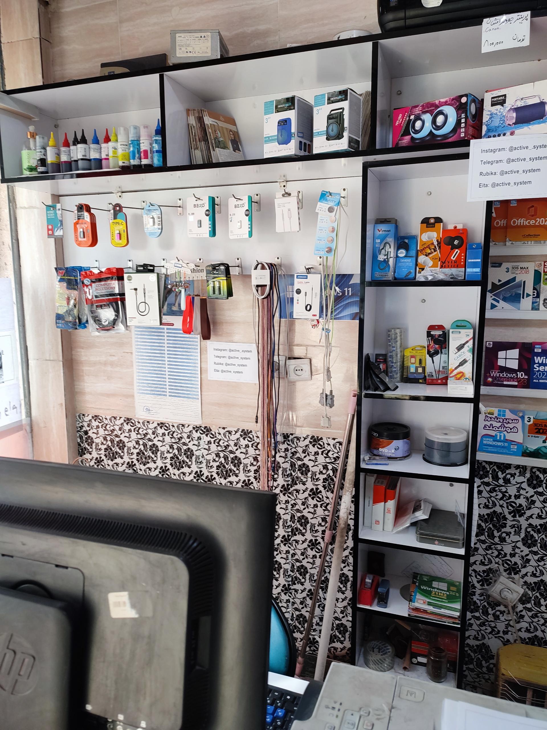 عکس دفتر خدمات کامپیوتری اکتیو