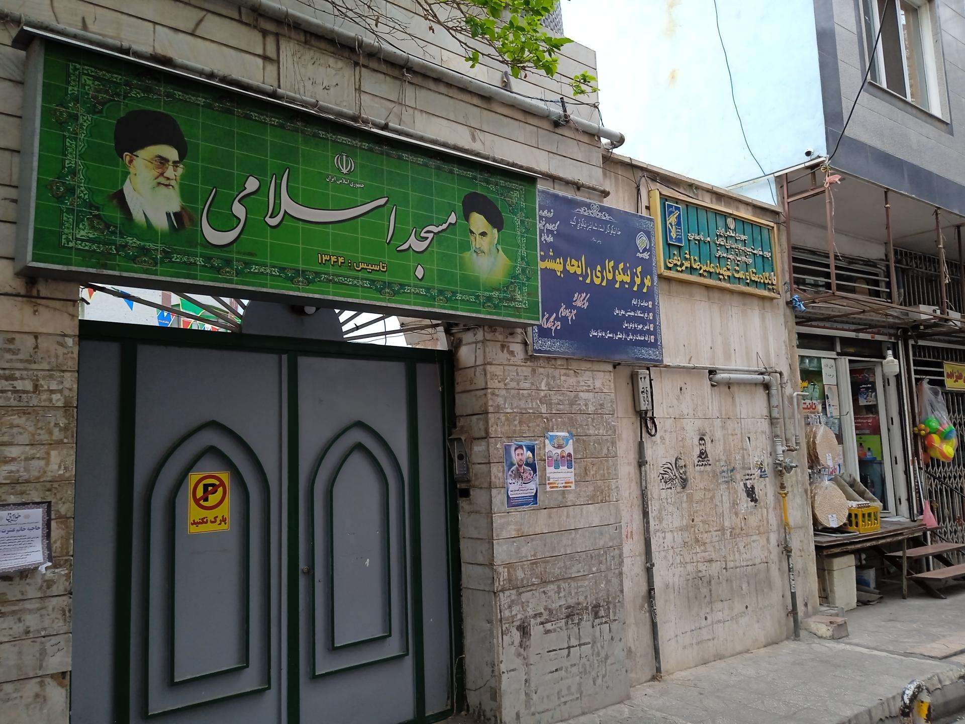 عکس مسجد اسلامی