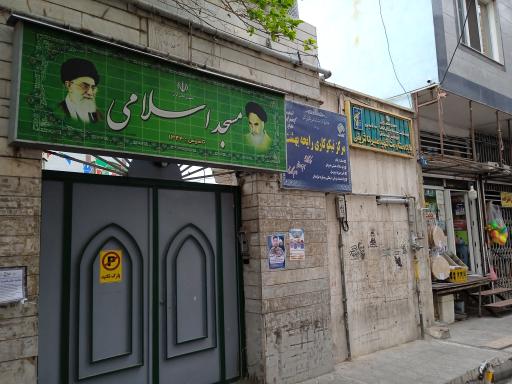 عکس مسجد اسلامی