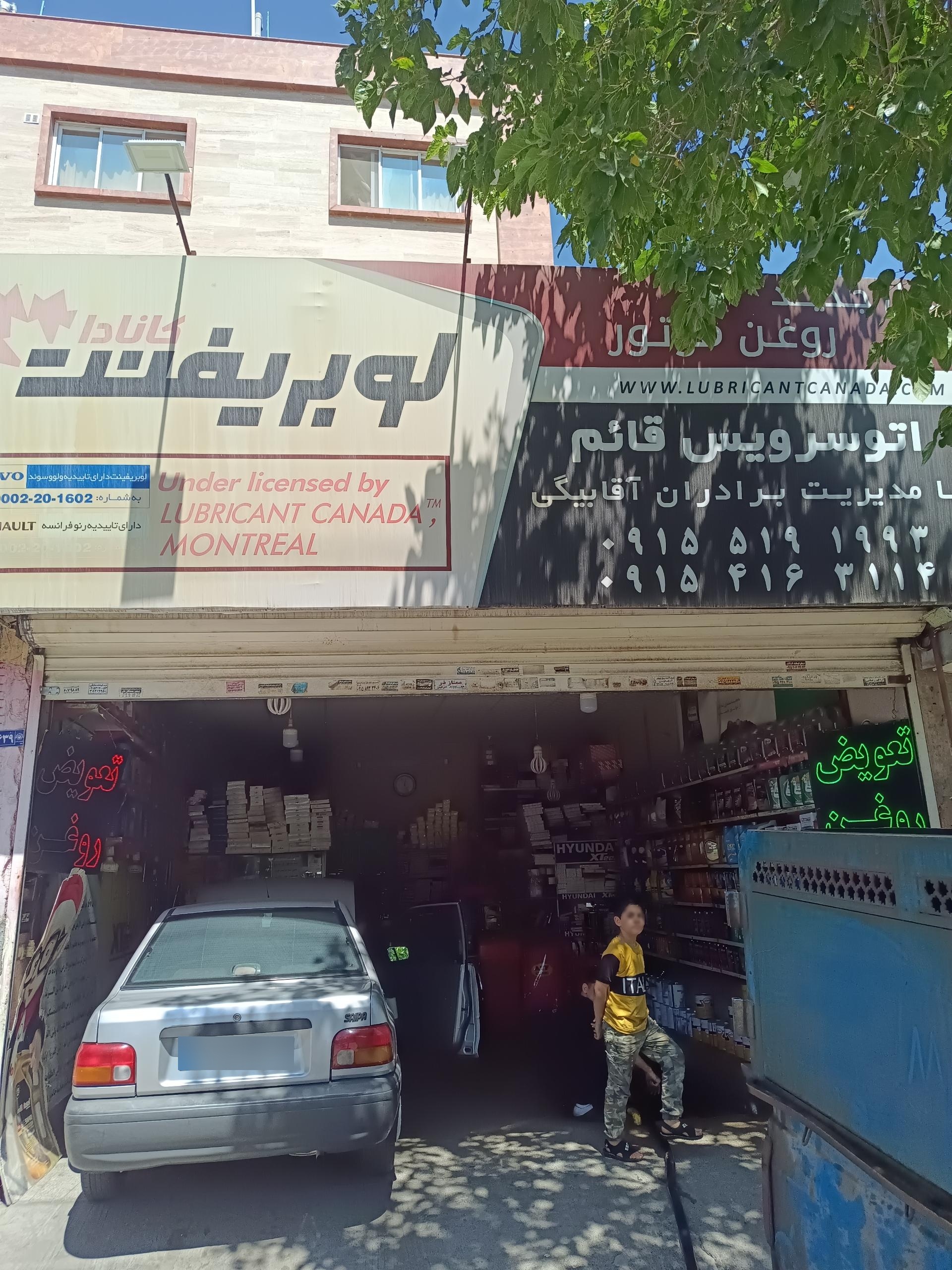 عکس اتو سرویس قائم
