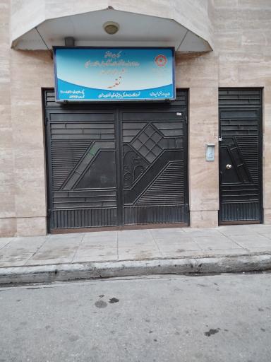 عکس مرکز توانبخشی کودکان کم شنوا و نا شنوا نغمه