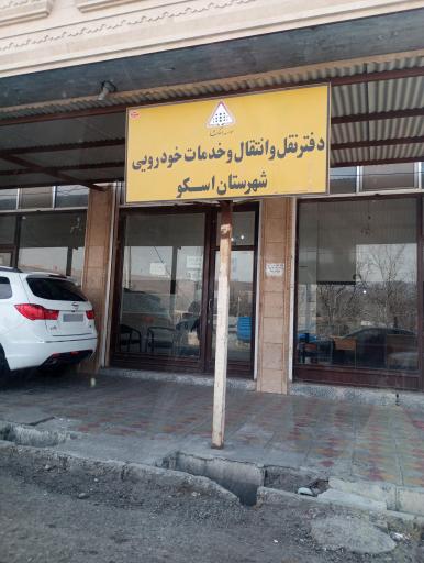 عکس تعویض پلاک اسکو