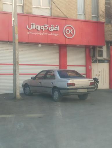 افق کوروش (خیابان امام خمینی)