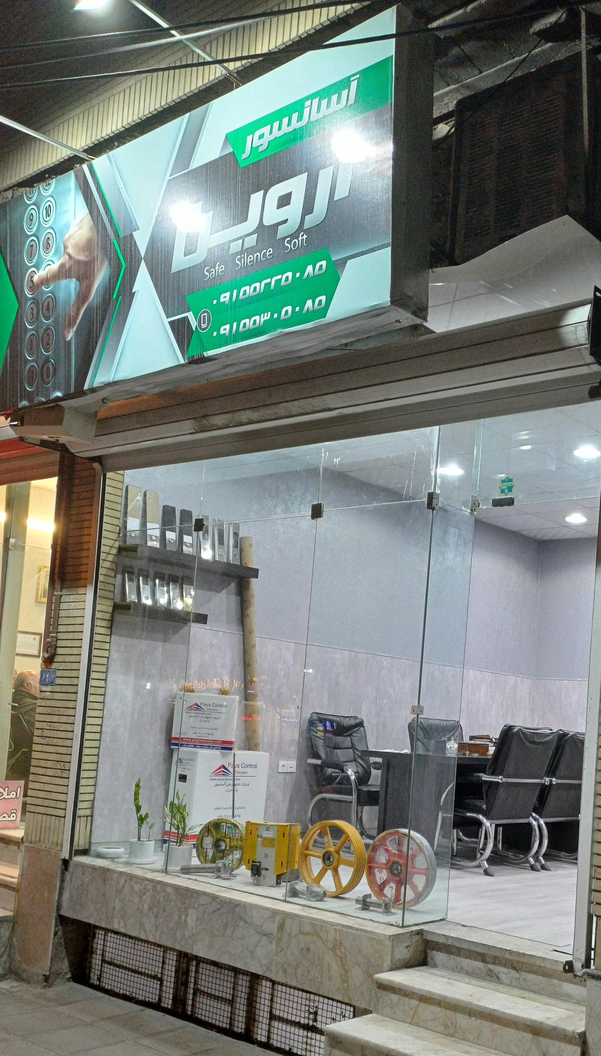 عکس آسانسور آروین