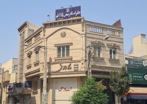 عکس دفتر اسناد رسمی شماره ۱۱۵
