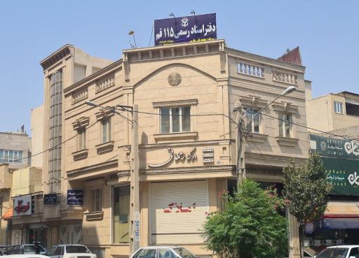 عکس دفتر اسناد رسمی شماره ۱۱۵