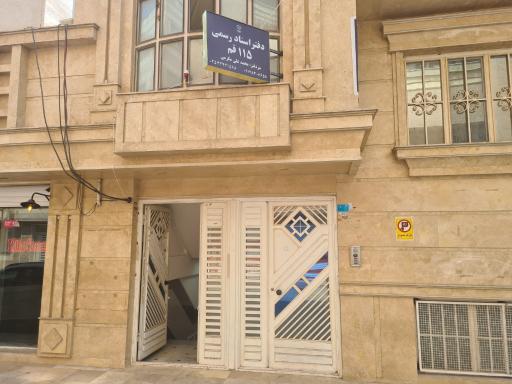 عکس دفتر اسناد رسمی شماره ۱۱۵