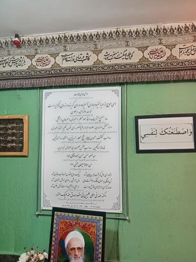 عکس مزار علامه حسن زاده آملی