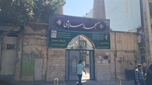 عکس مسجد اسلامی