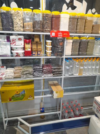 عکس عطاری نیکان