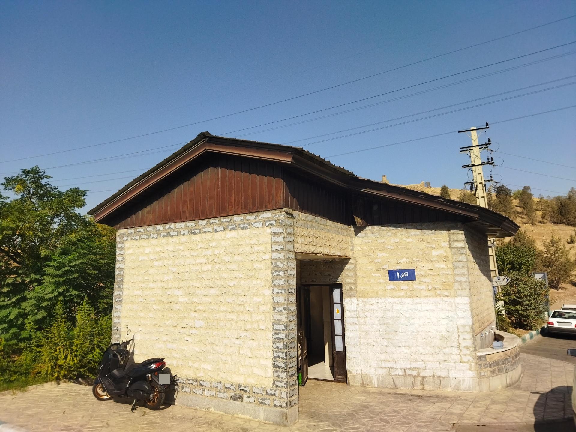 عکس سرویس بهداشتی شماره ۱۷