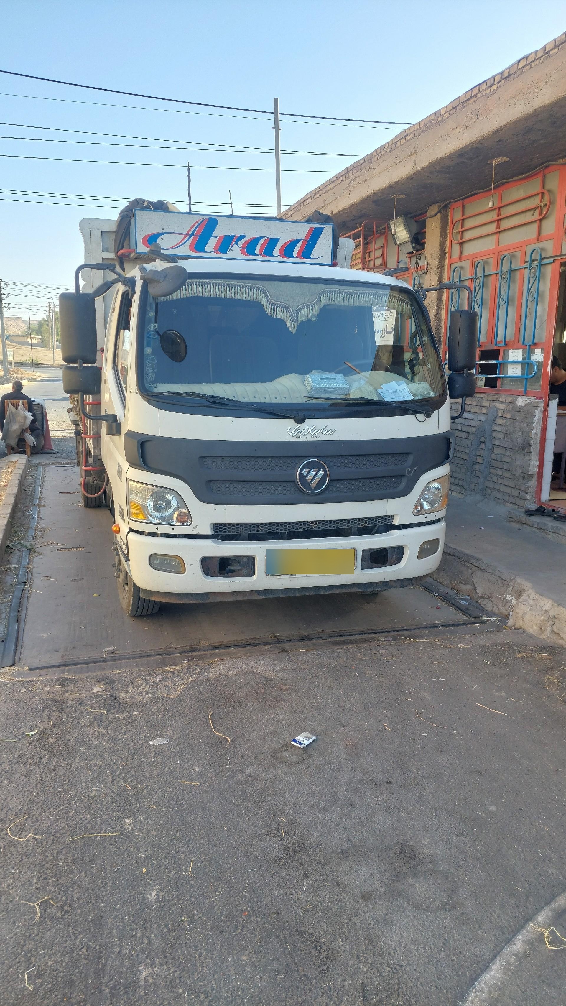 عکس باسکول شریفی