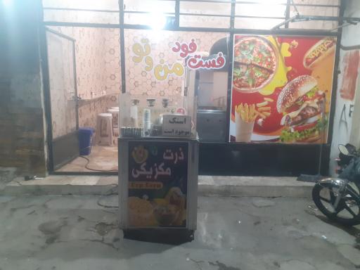 عکس من وتو