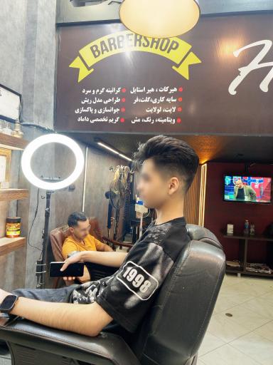 عکس آرایشگاه مردانه آزادی