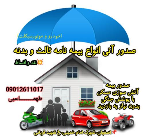 عکس نمایندگی بیمه 710420 و کافی نت میلاد