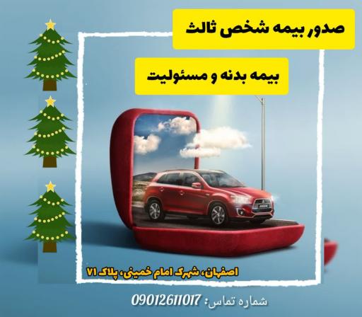 عکس نمایندگی بیمه 710420 و کافی نت میلاد