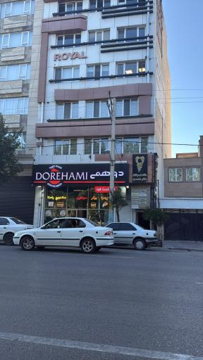 عکس کافه فست فود دورهمی