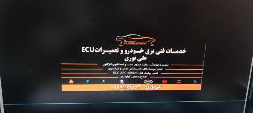 عکس برق خودرو تعمیرات ایسیو ریمپ تیونینگ علی نوری