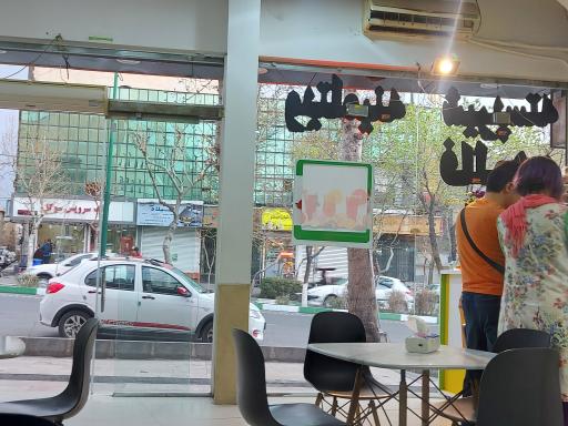 عکس بستنی دایی