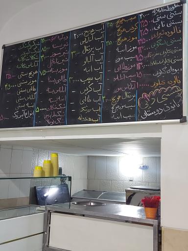 عکس بستنی دایی