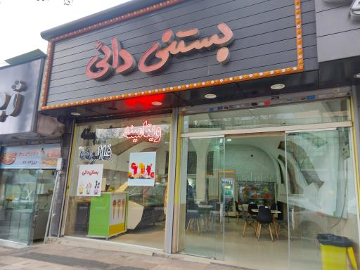 عکس بستنی دایی