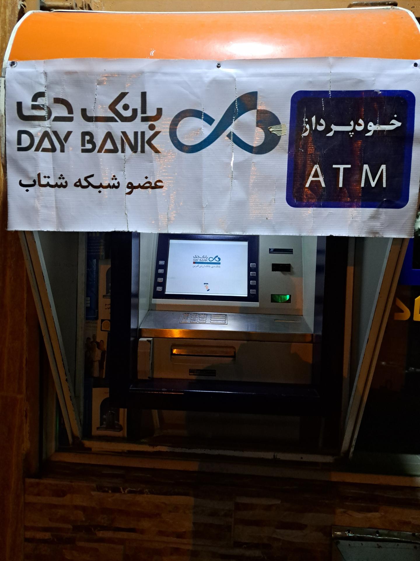 عکس خودپرداز بانک دی