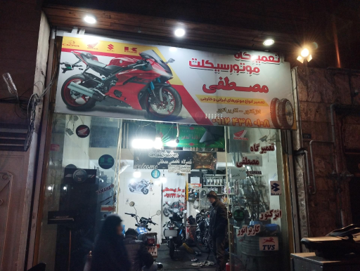 عکس تعمیرگاه موتورسیکلت مصطفی 