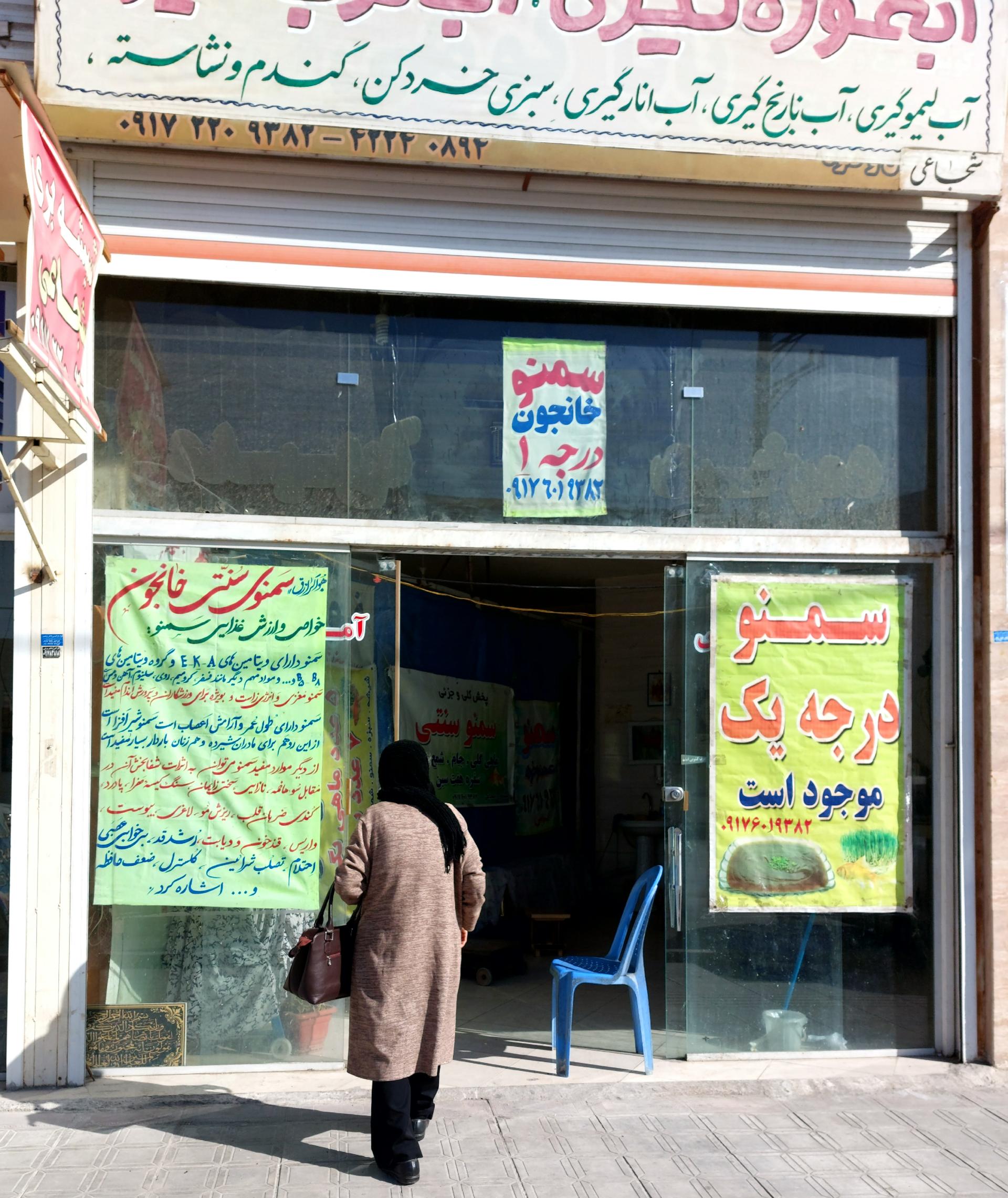 عکس سمنو خانجون