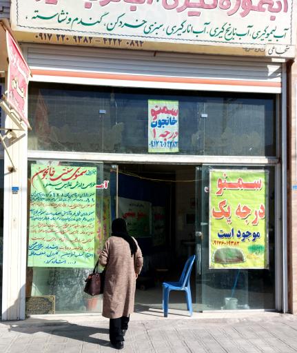 عکس سمنو خانجون