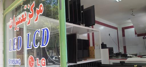 عکس تعمیرات ال سی دی و ال ای دی