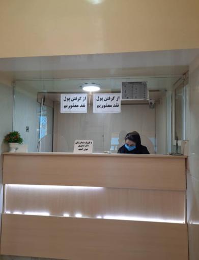 عکس دندانپزشکی دکتر منصوری