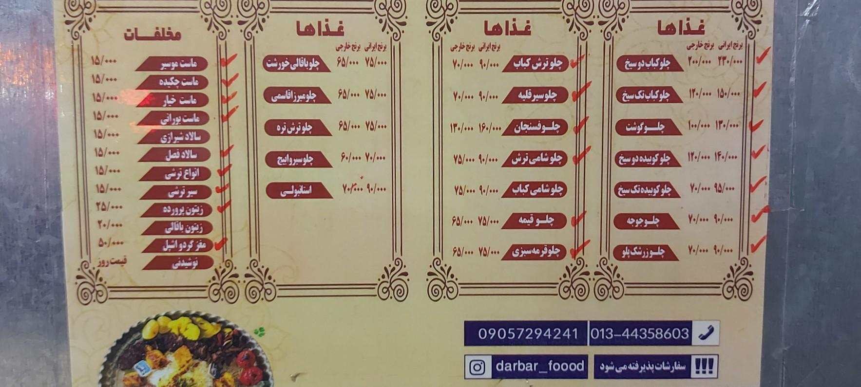 عکس آشپزخانه دربار